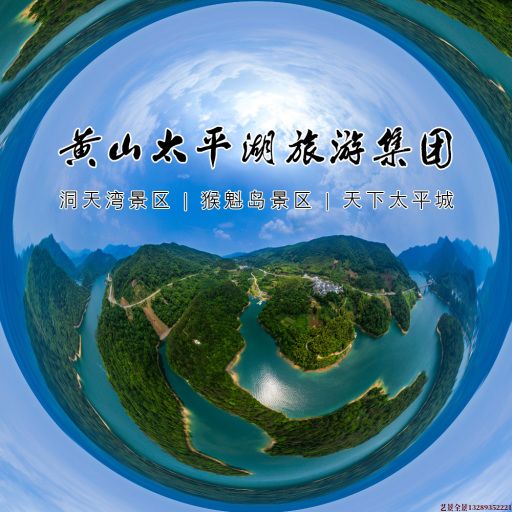 札达720全景拍摄