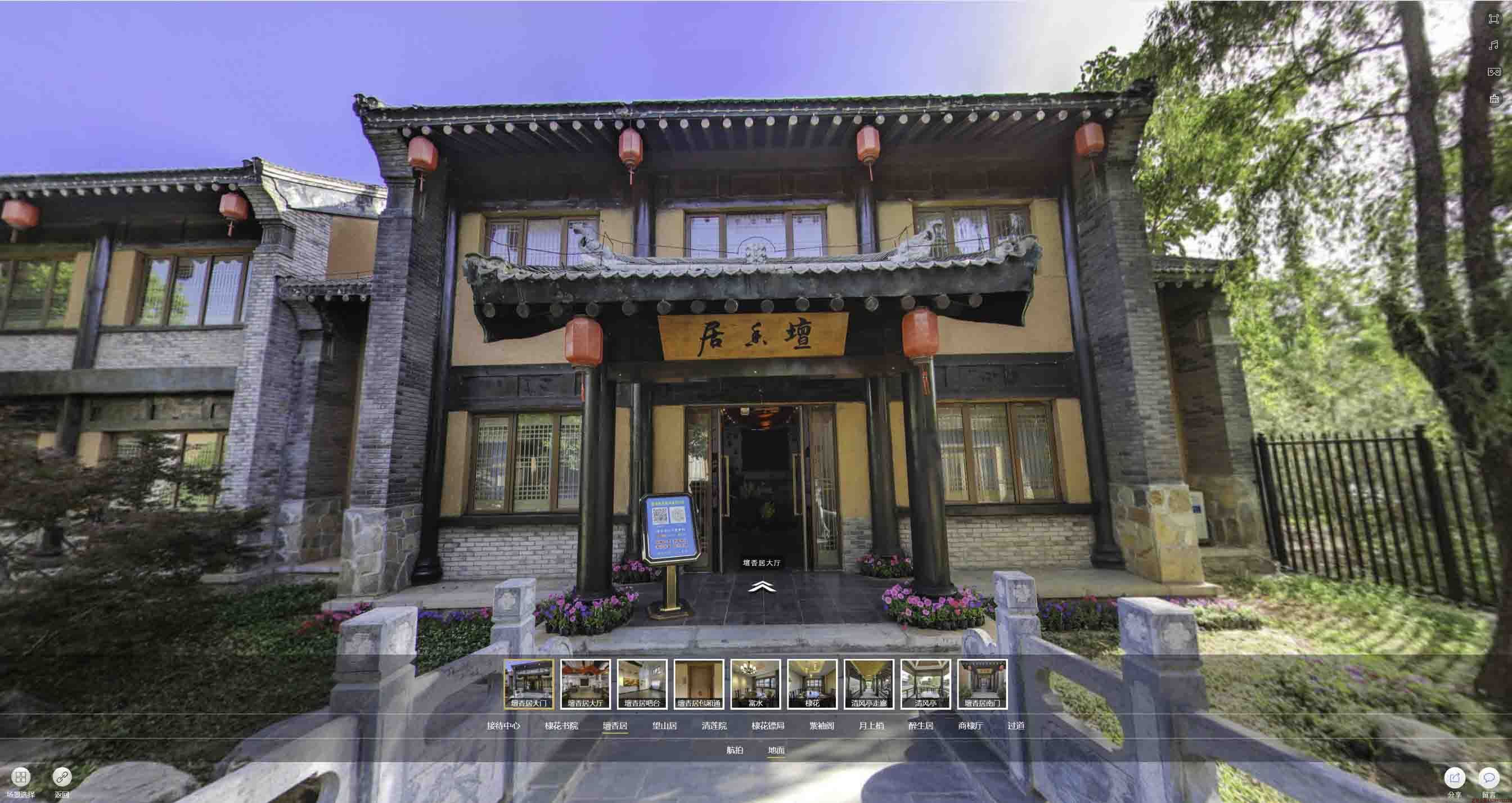 札达美好蕴育生活馆720全景展示