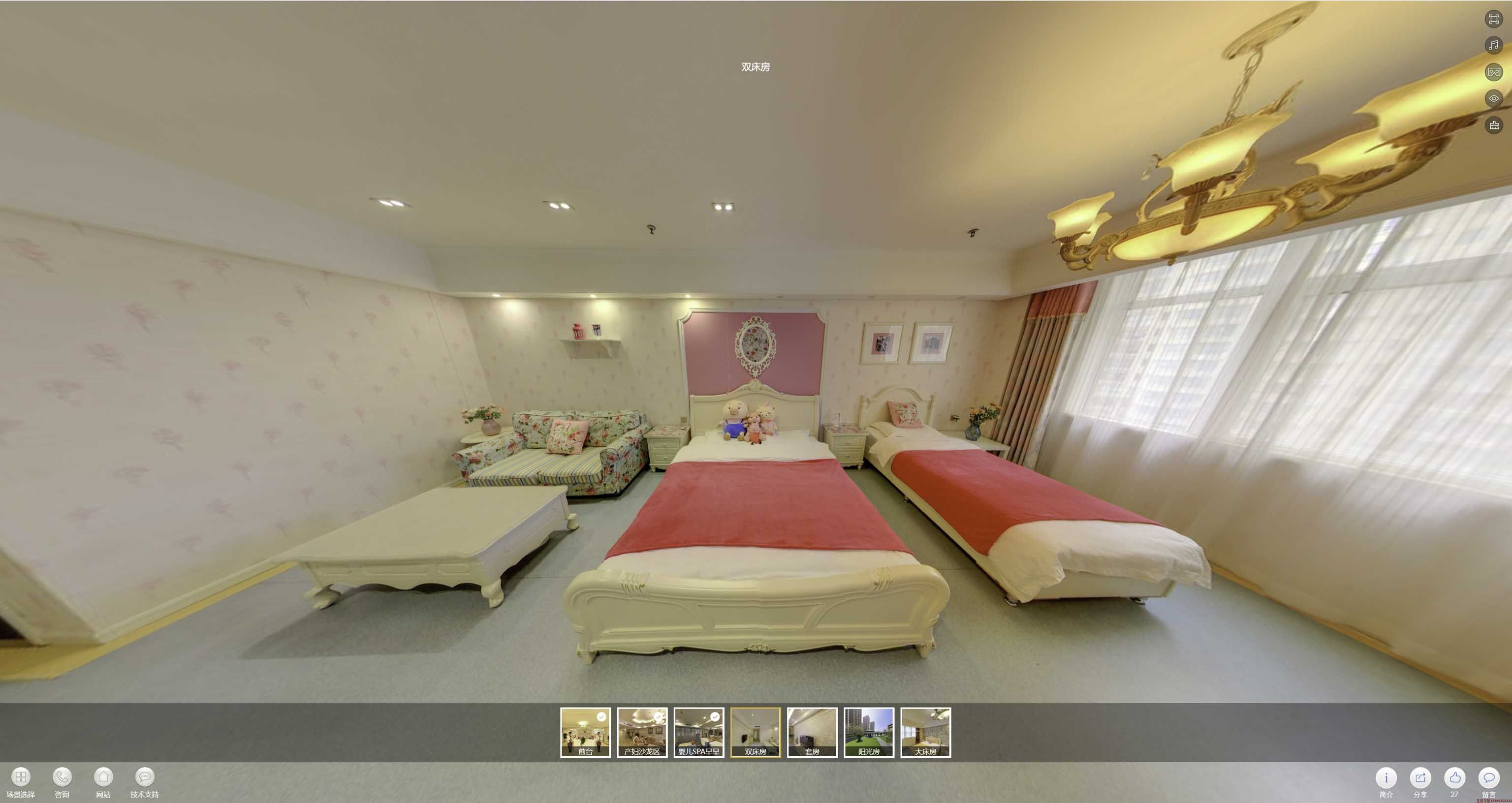 札达安然月子会所720度全景展示