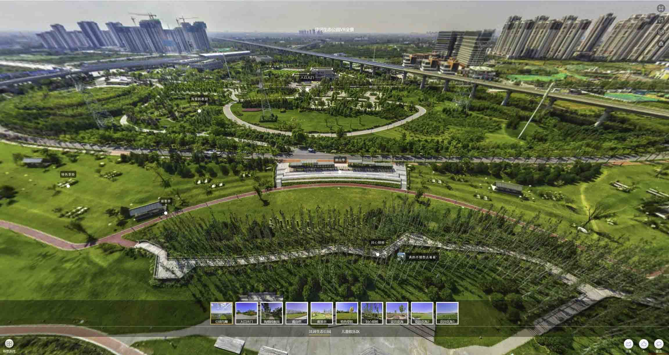 札达VR全景体验：身临其境的沉浸式感受在手绘地图中的创新应用